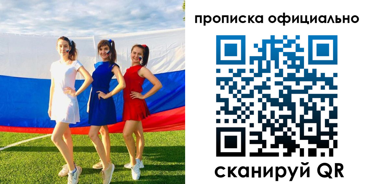 прописка ребенка в Выксе