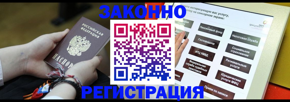 временная прописка в Выксе