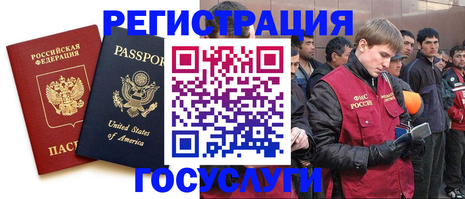 прописка для работы в Выксе