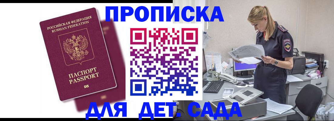 временная регистрация гарантия в Выксе