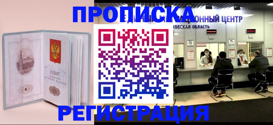 временная регистрация надежно в Выксе