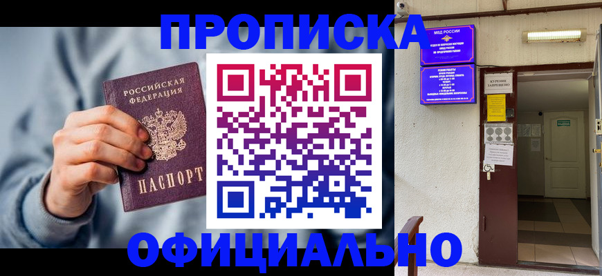 временная регистрация надежно в Выксе